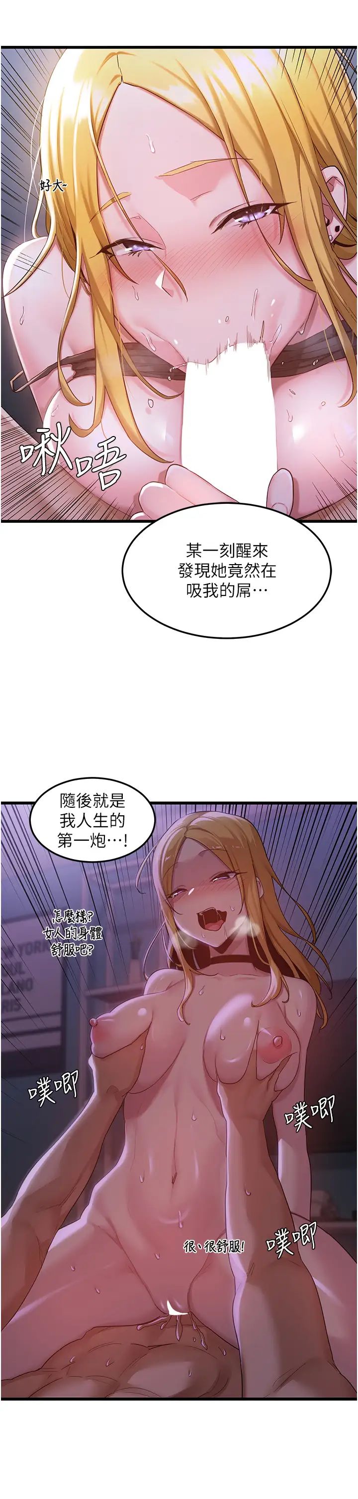 第108話 - 浮出水面的姦情19.jpg