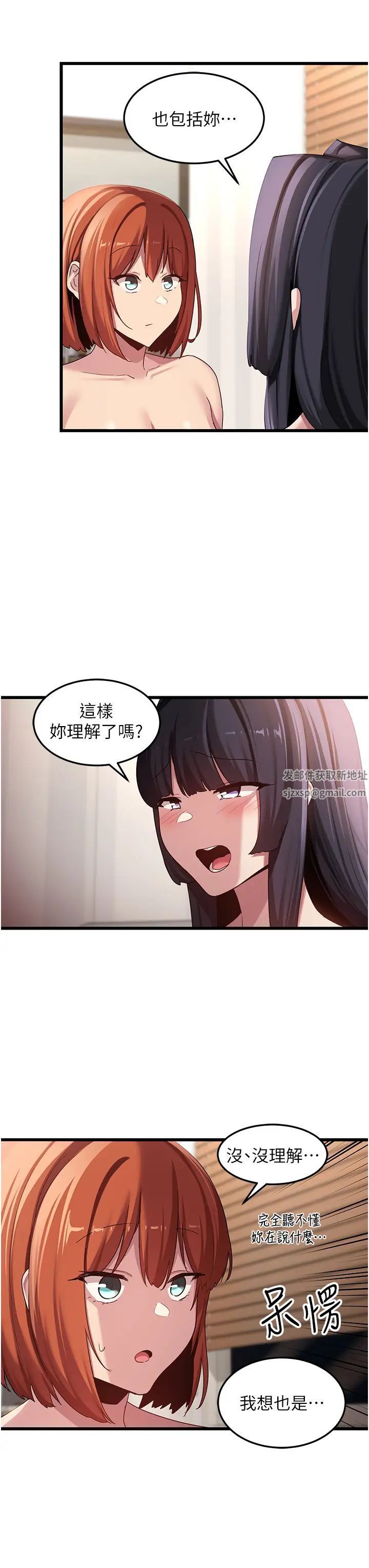 第108話 - 浮出水面的姦情36.jpg