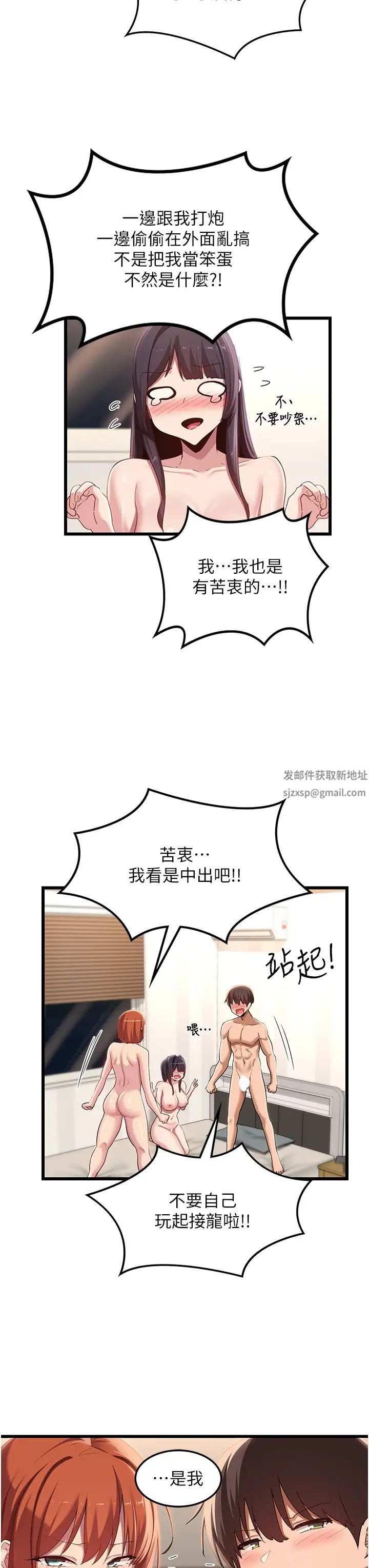 第108話 - 浮出水面的姦情31.jpg