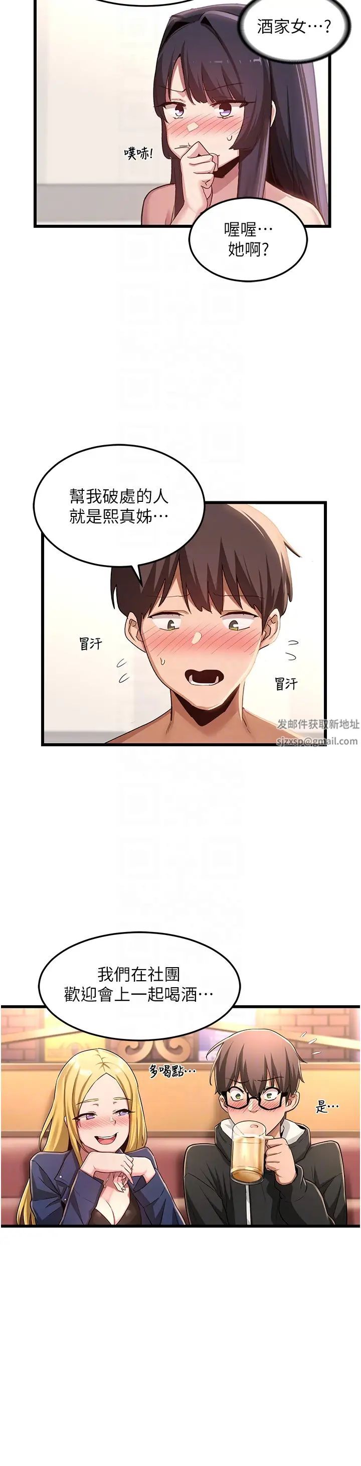 第108話 - 浮出水面的姦情18.jpg