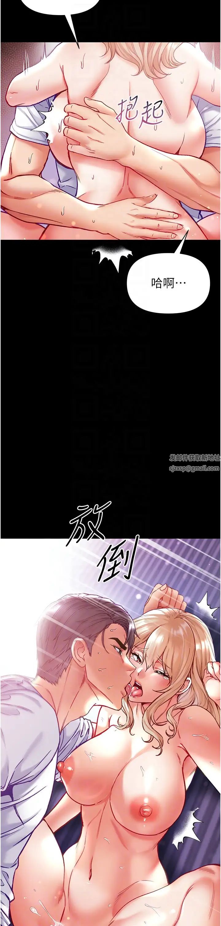 第65話 - 夢中情鵰♥24.jpg