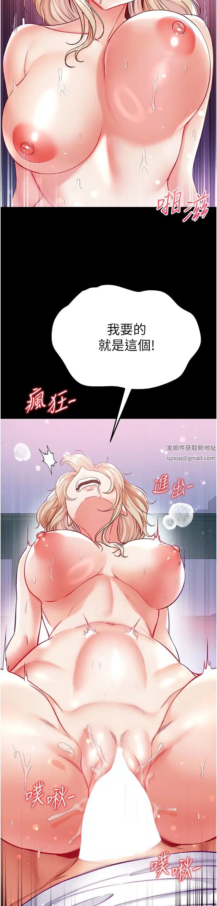 第65話 - 夢中情鵰♥5.jpg