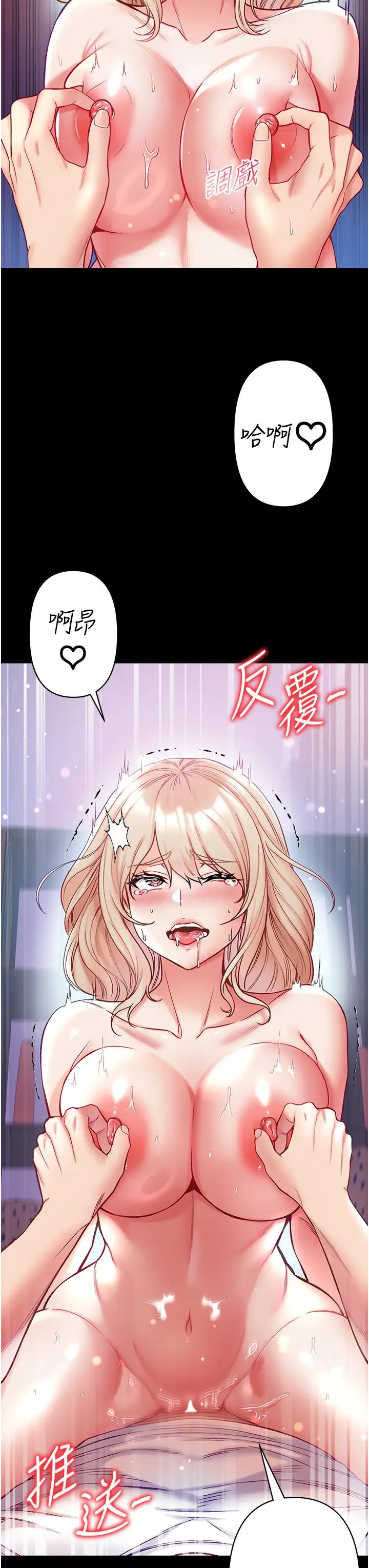 第65話 - 夢中情鵰♥12.jpg