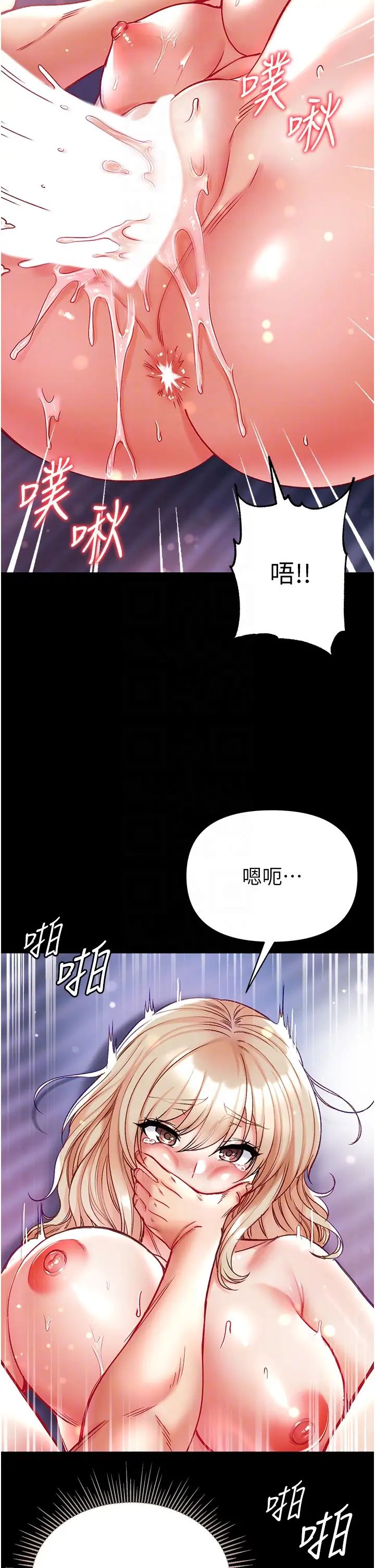 第65話 - 夢中情鵰♥30.jpg