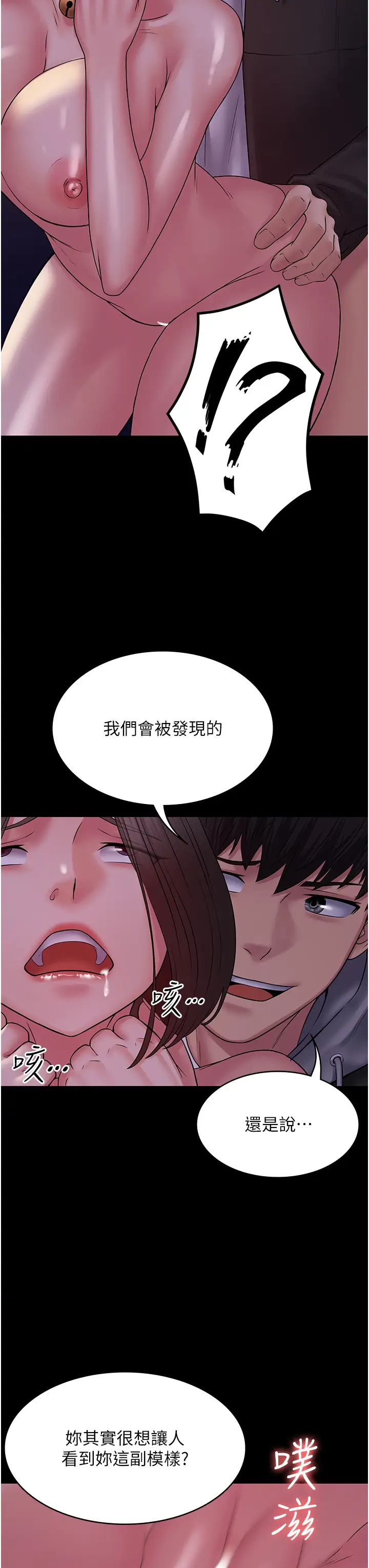 第53話 - 回妳傢繼續戰7.jpg