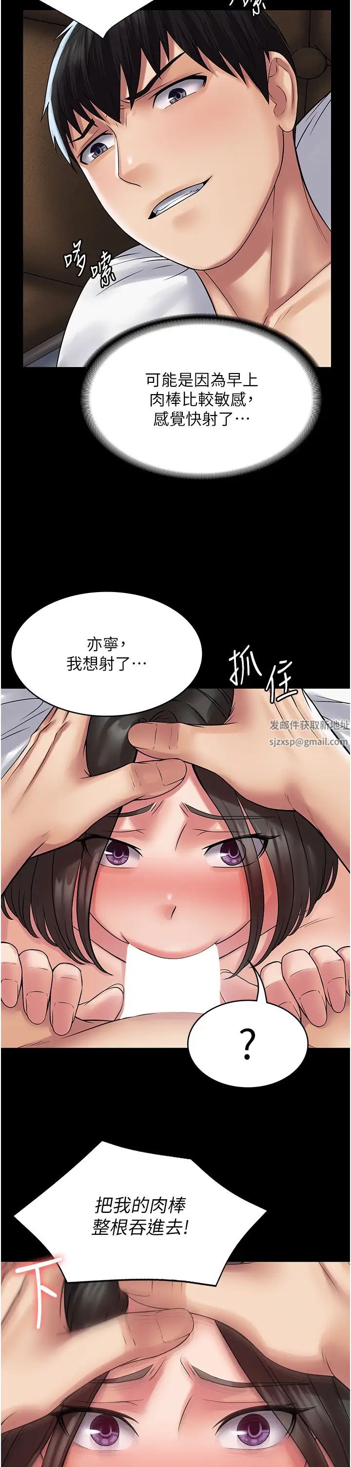 第53話 - 回妳傢繼續戰25.jpg