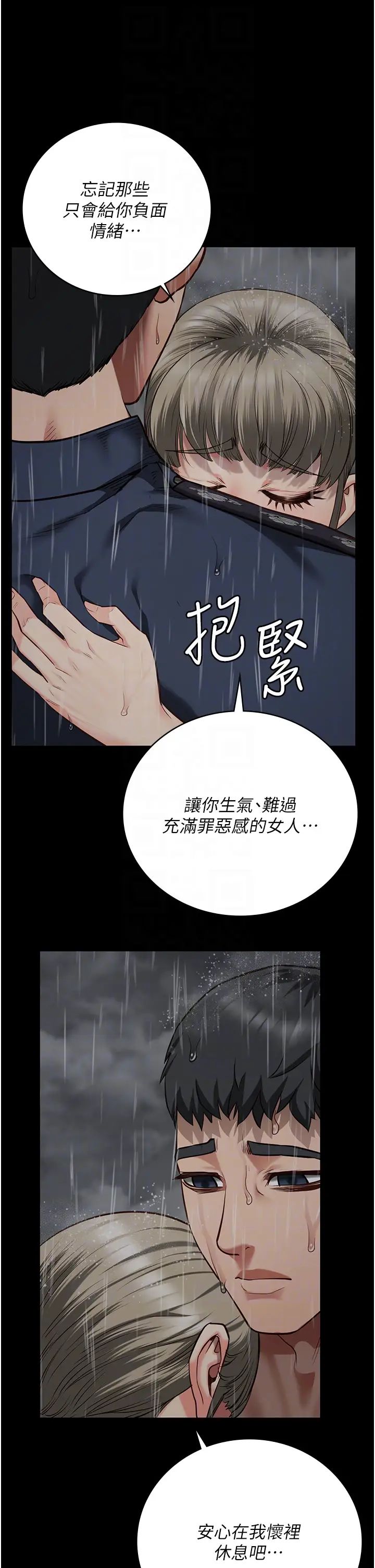 第41話 - 來點刺激的喝酒遊戲吧22.jpg