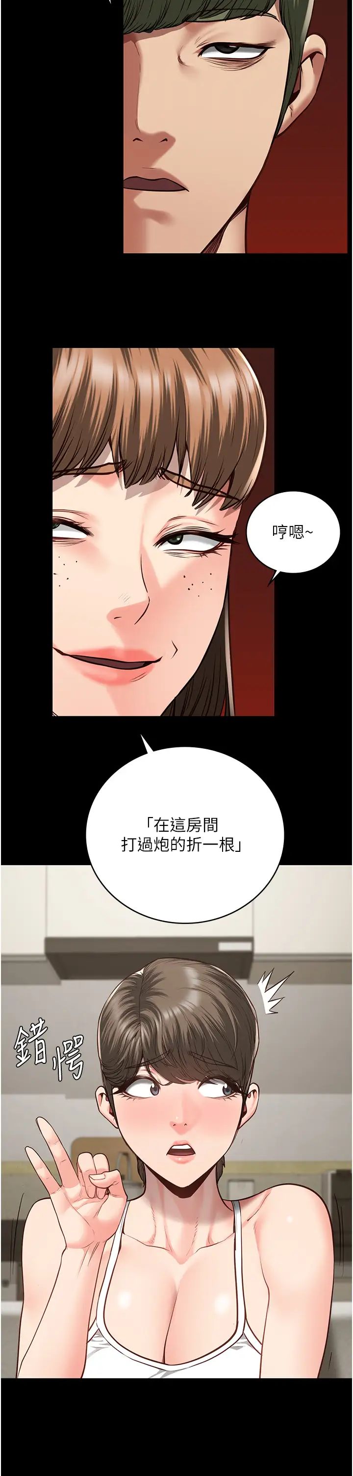 第41話 - 來點刺激的喝酒遊戲吧43.jpg