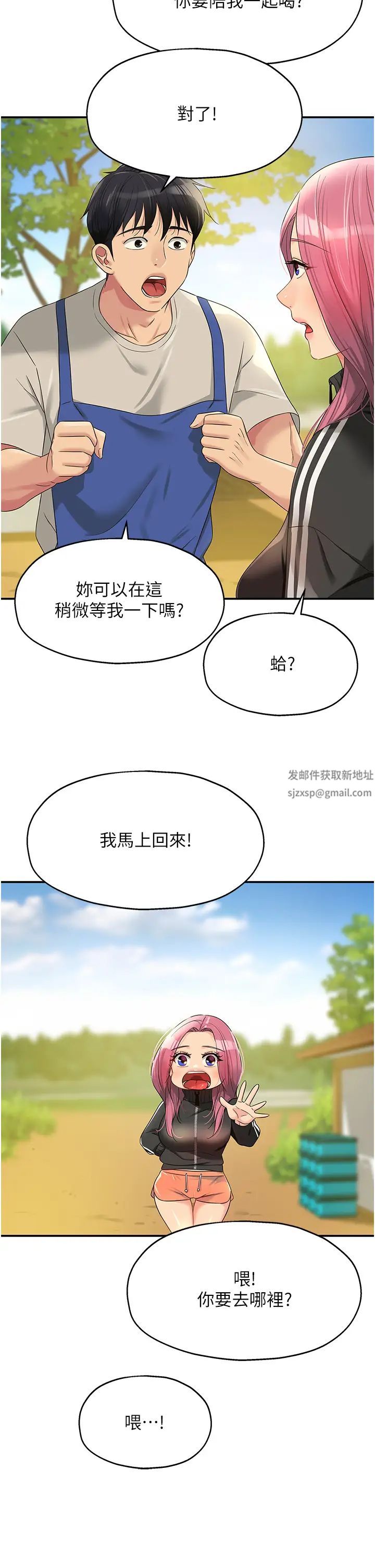 第71話 - 你想先從哪裡開始?21.jpg