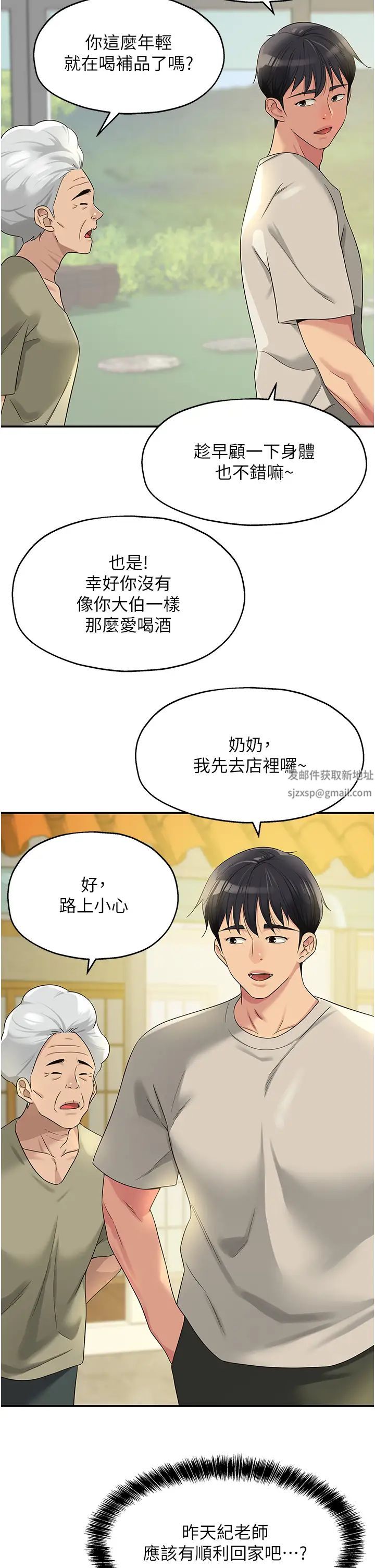 第71話 - 你想先從哪裡開始?2.jpg