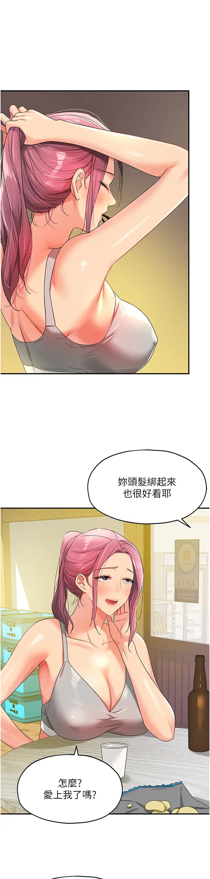 第71話 - 你想先從哪裡開始?33.jpg