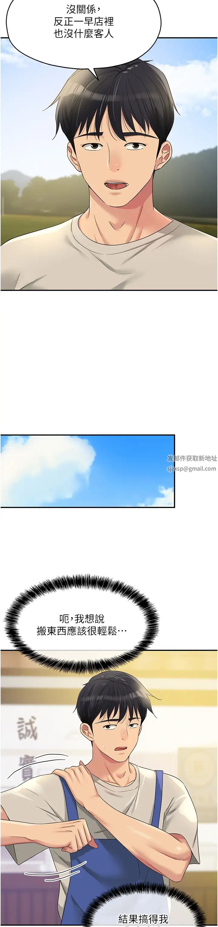 第71話 - 你想先從哪裡開始?11.jpg