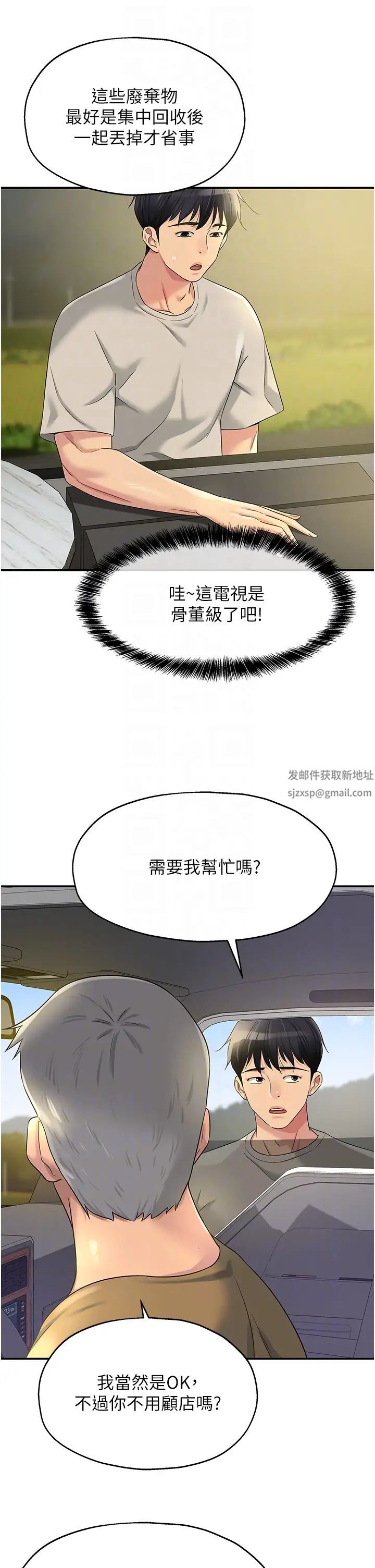 第71話 - 你想先從哪裡開始?10.jpg