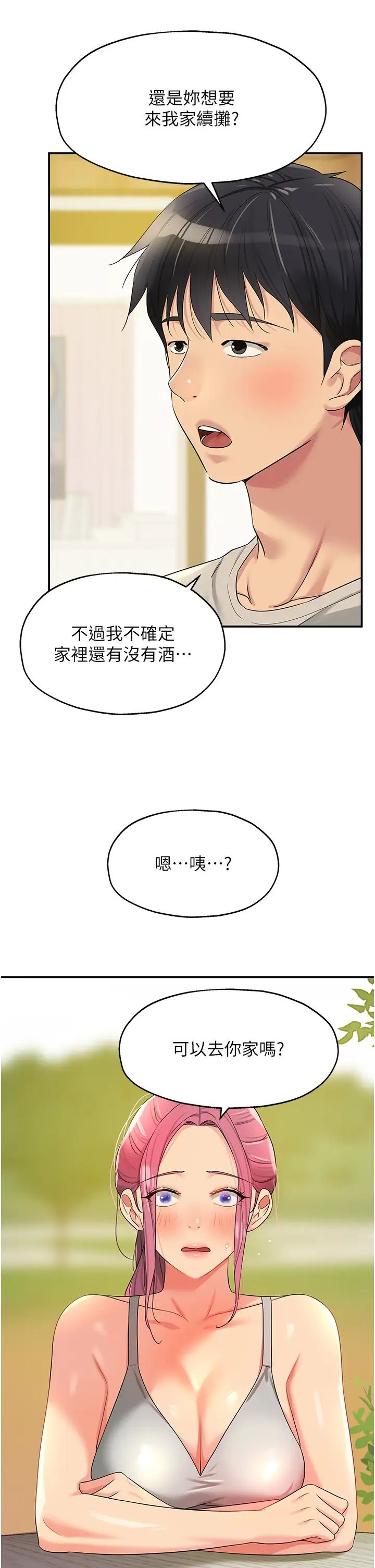 第71話 - 你想先從哪裡開始?37.jpg