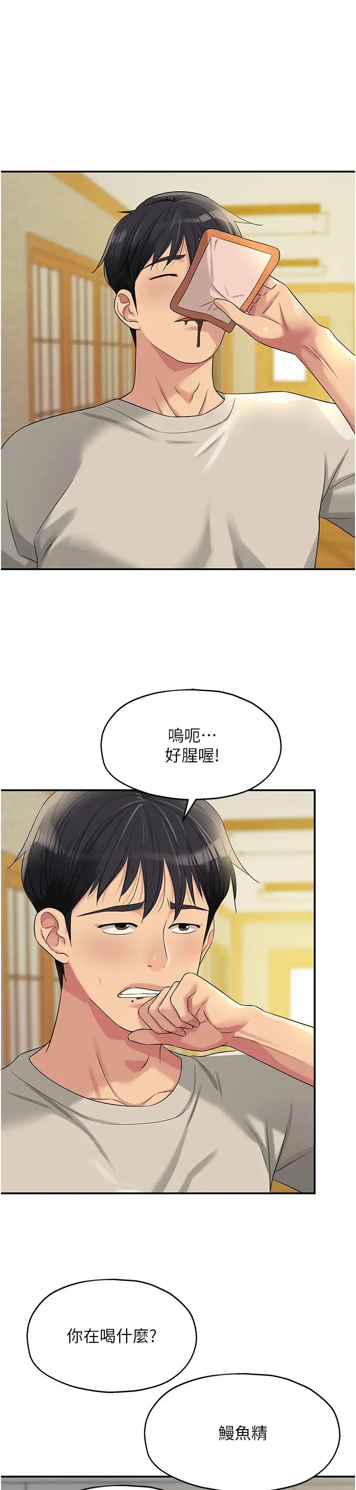 第71話 - 你想先從哪裡開始?1.jpg