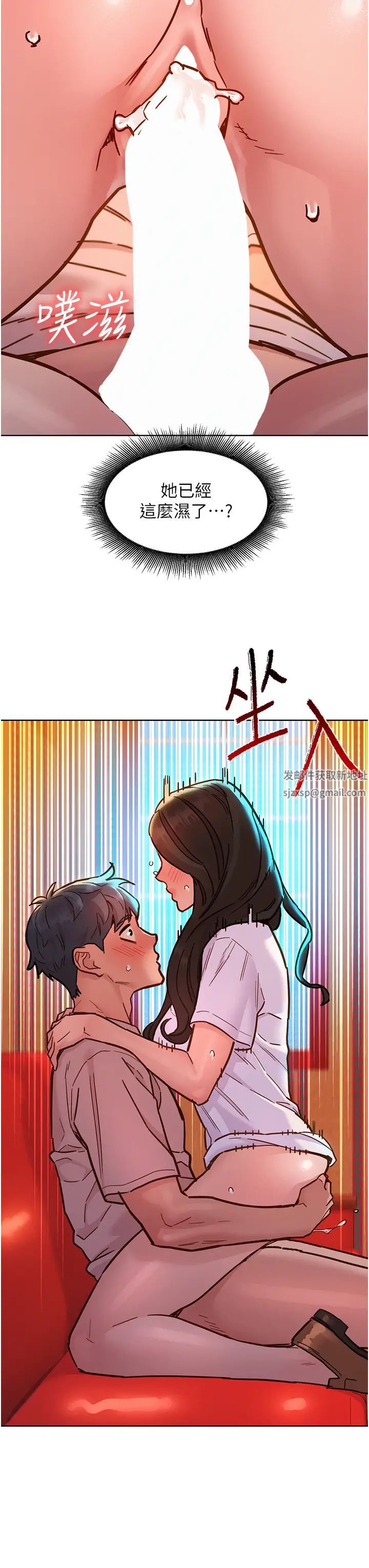 第68話 - 咖啡廳不準色色!11.jpg