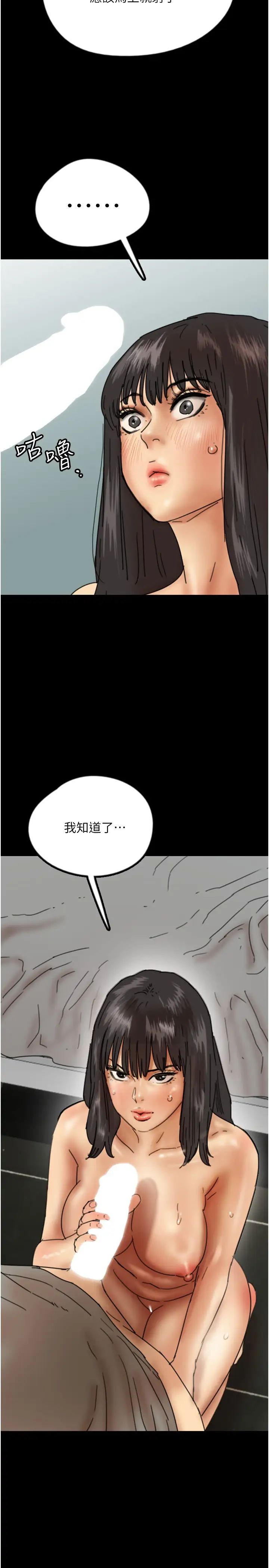 第18話 - 越亂來越興奮40.jpg