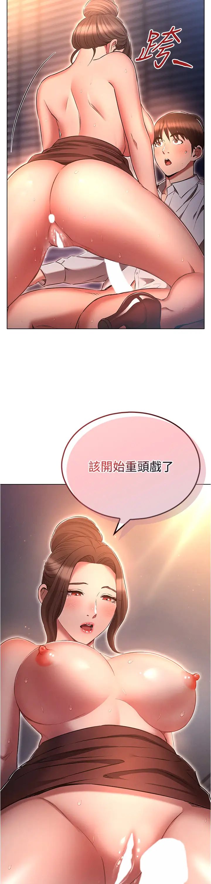 第66話 - 摧毀冰山美人的防線38.jpg