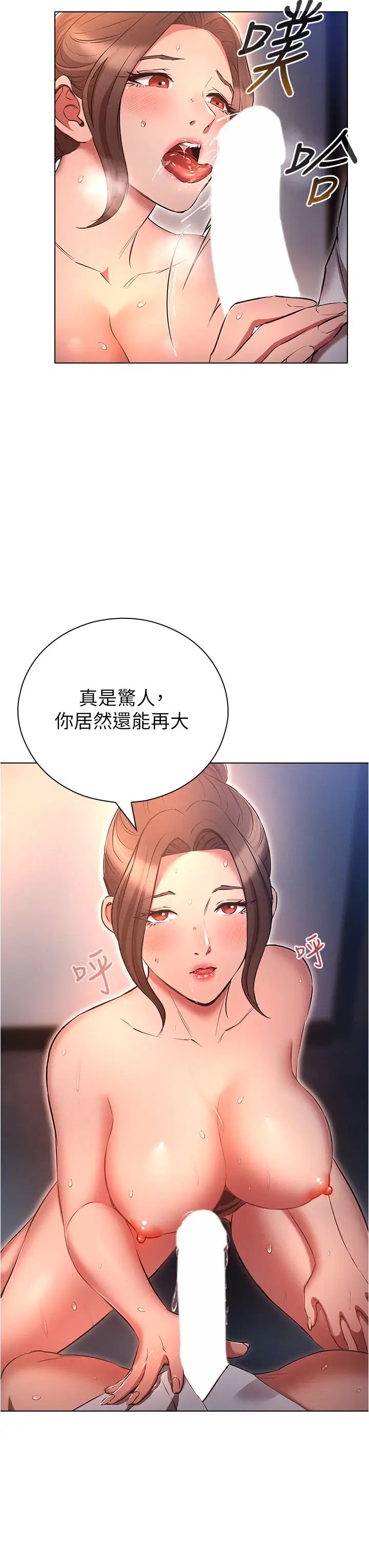 第66話 - 摧毀冰山美人的防線35.jpg