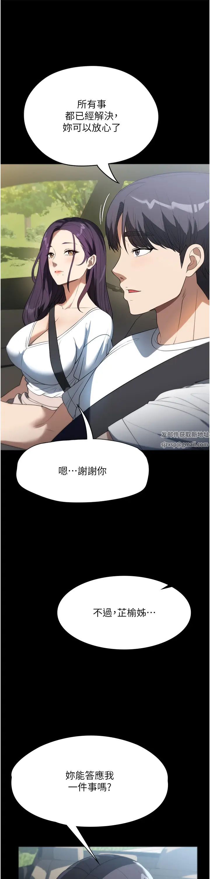 第56話 最終話 - 和戀人們迎向新的未來!5.jpg