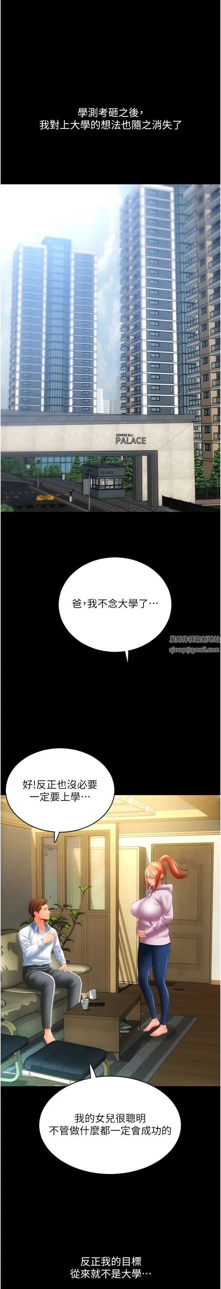 第47話 - 以後也要射給我，主人♥25.jpg