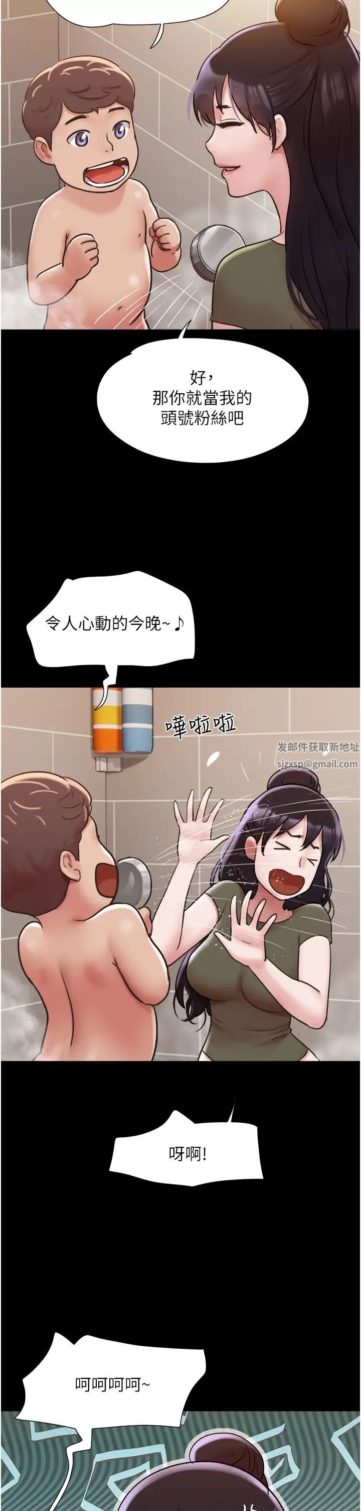 第44話 - 用妳的嘴吹硬我25.jpg