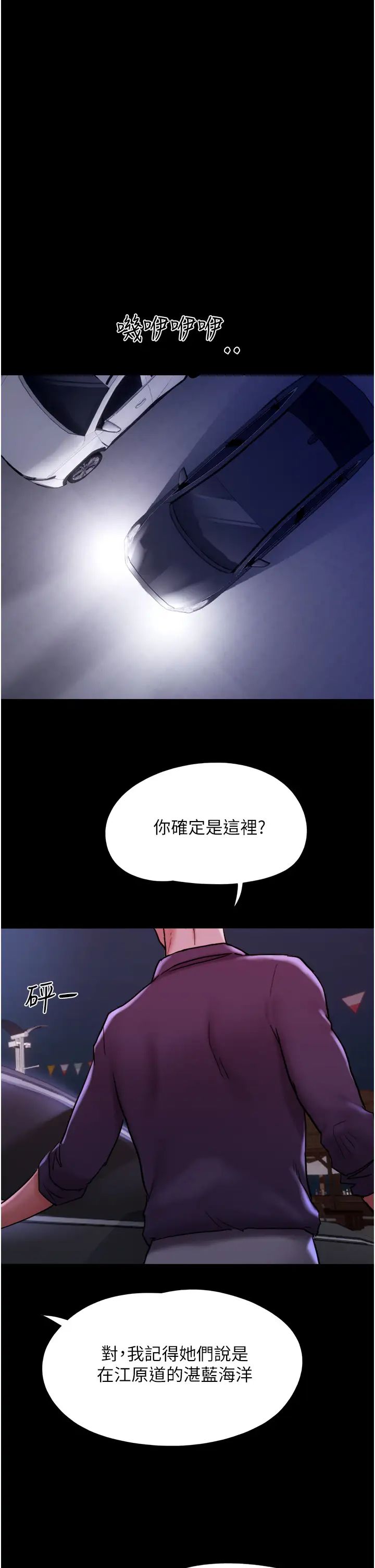 第44話 - 用妳的嘴吹硬我1.jpg