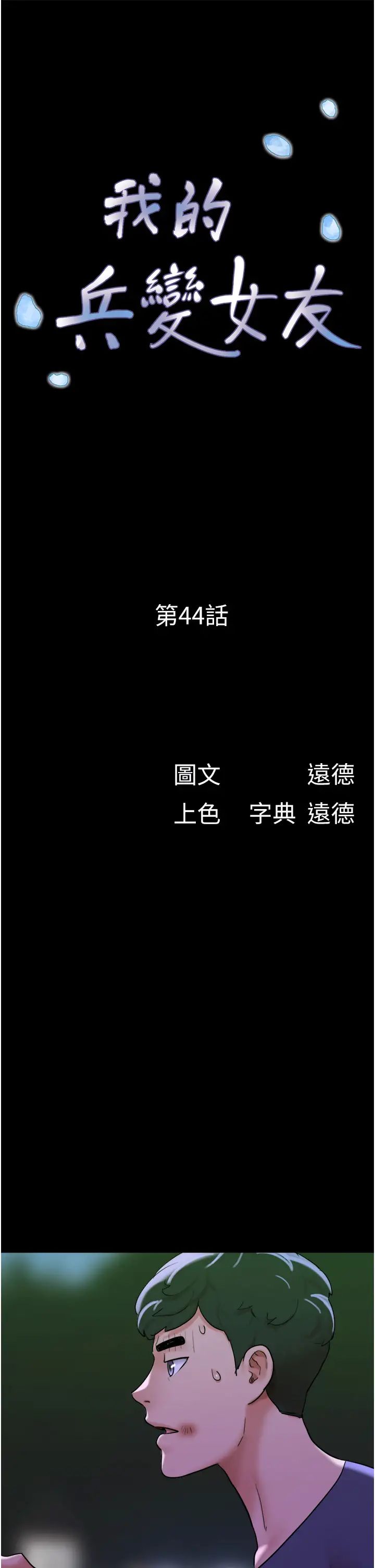 第44話 - 用妳的嘴吹硬我5.jpg