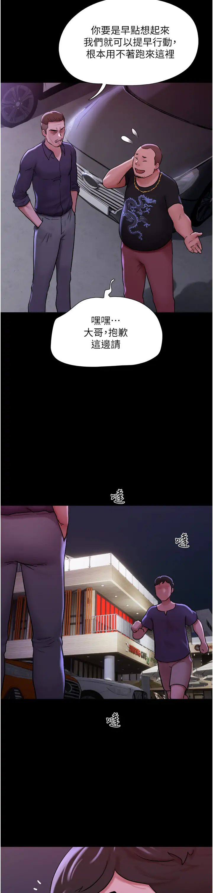 第44話 - 用妳的嘴吹硬我2.jpg