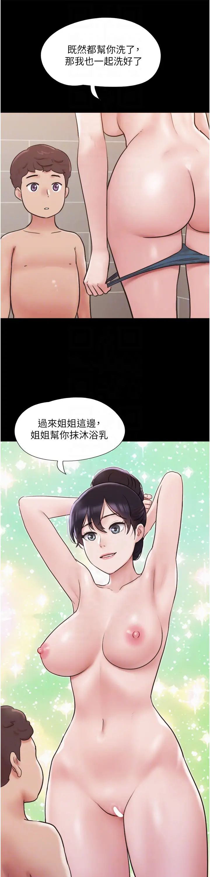 第44話 - 用妳的嘴吹硬我28.jpg