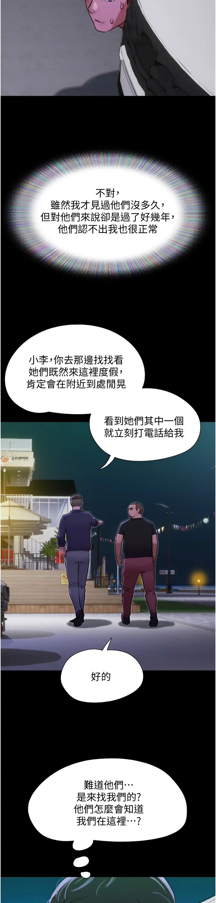 第44話 - 用妳的嘴吹硬我8.jpg