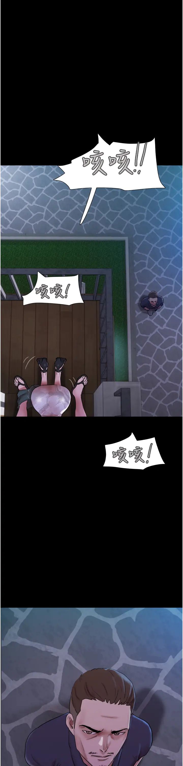 第44話 - 用妳的嘴吹硬我45.jpg