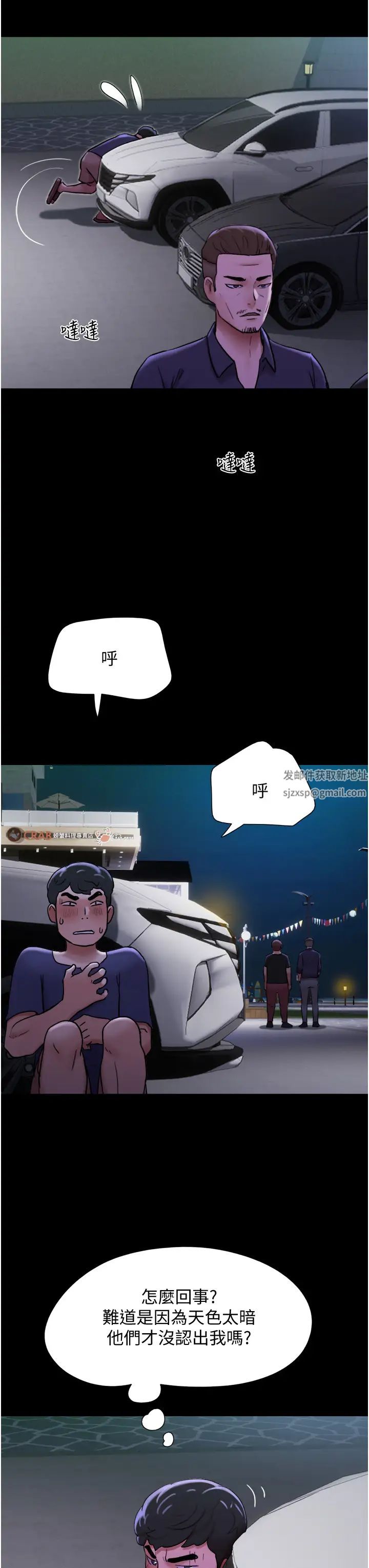 第44話 - 用妳的嘴吹硬我7.jpg