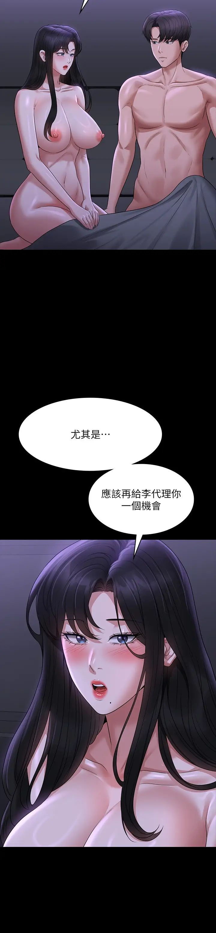 第105話 - 先發制人的芮雪21.jpg