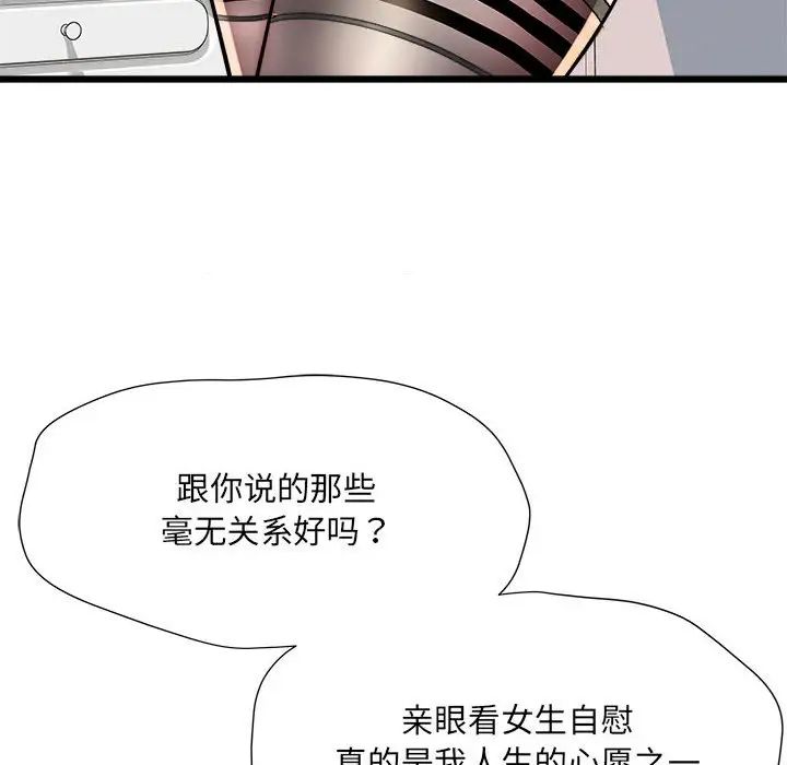 第61話106.jpg