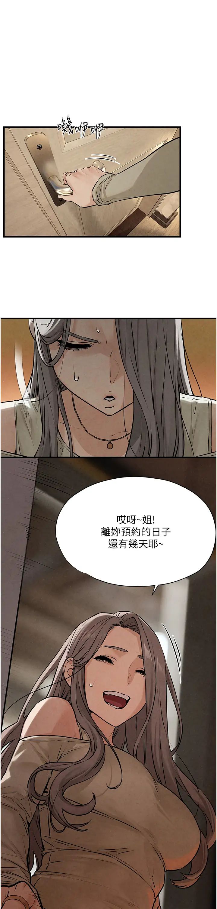 第15話 - 別忘記身為妓女的本分1.jpg