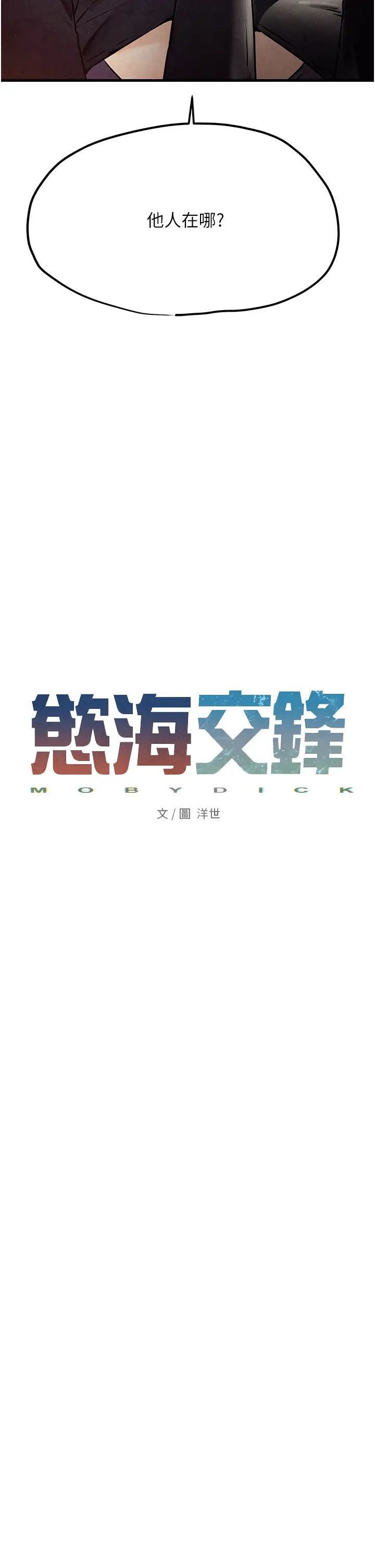 第15話 - 別忘記身為妓女的本分5.jpg