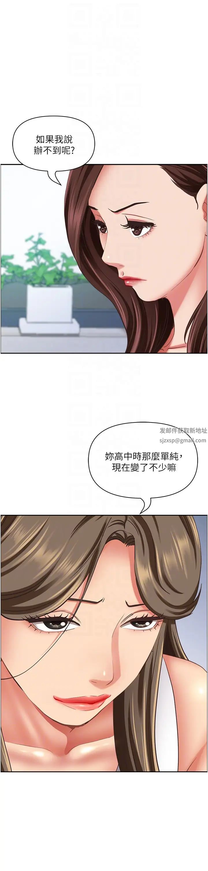 第118話 - 無論如何都站在妳身邊32.jpg