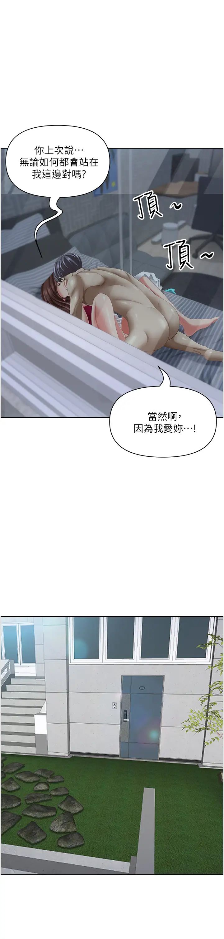 第118話 - 無論如何都站在妳身邊54.jpg