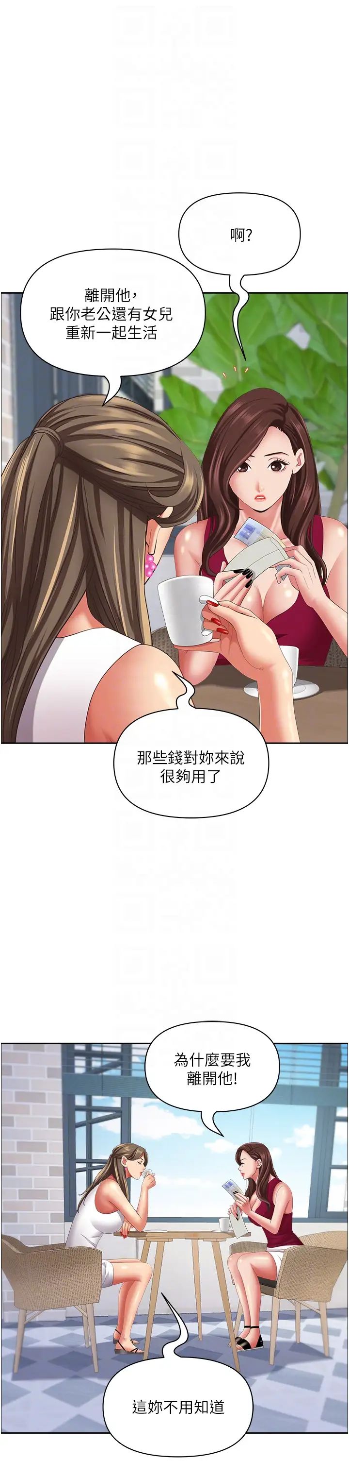 第118話 - 無論如何都站在妳身邊30.jpg