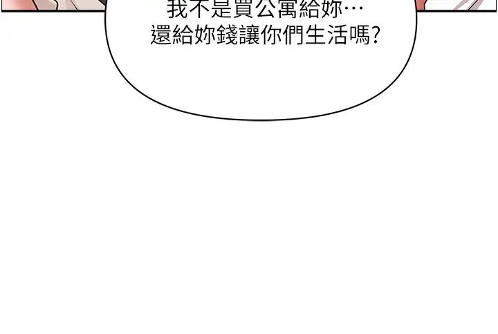 第118話 - 無論如何都站在妳身邊19.jpg