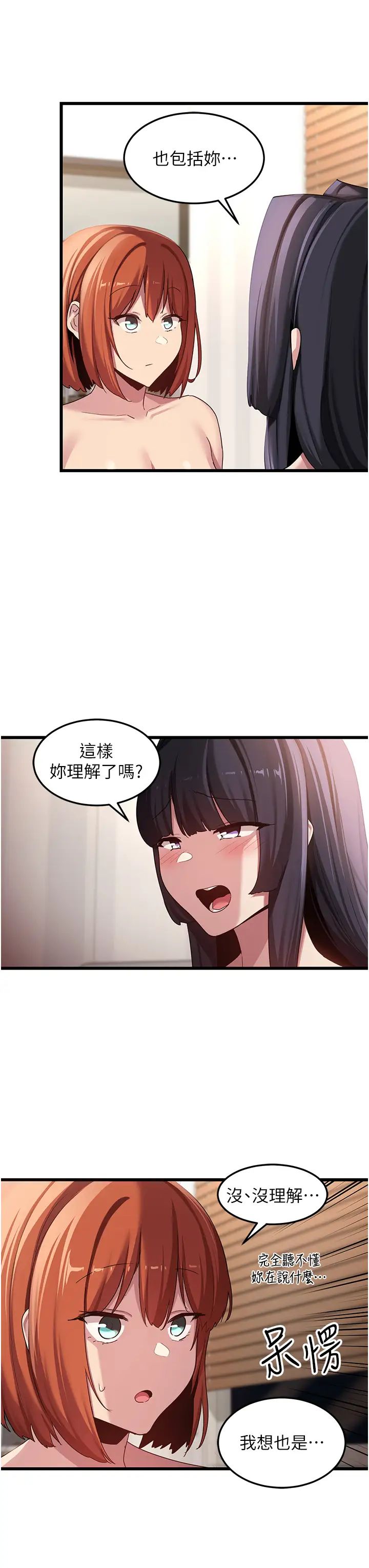 第109話 - 激情不斷的沙灘約會3.jpg