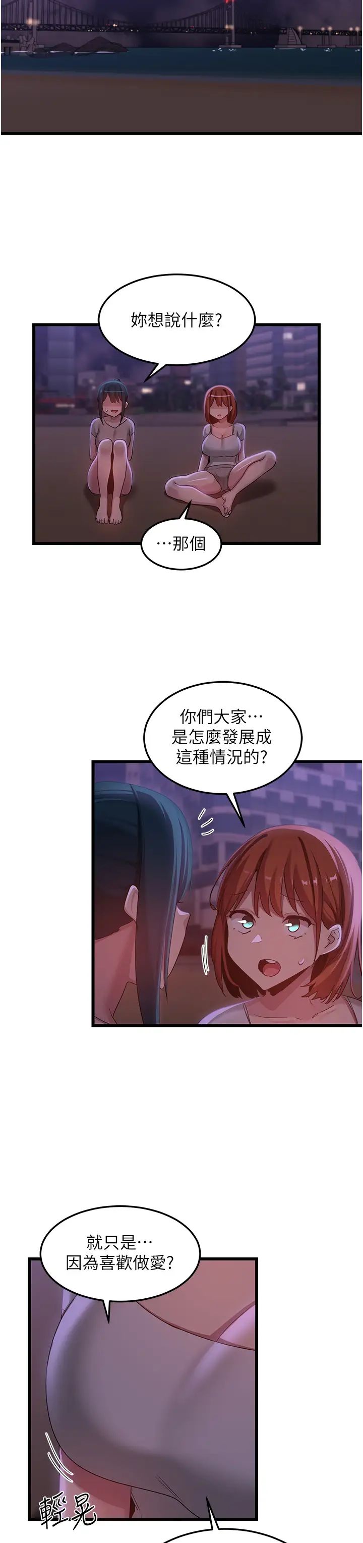 第109話 - 激情不斷的沙灘約會33.jpg