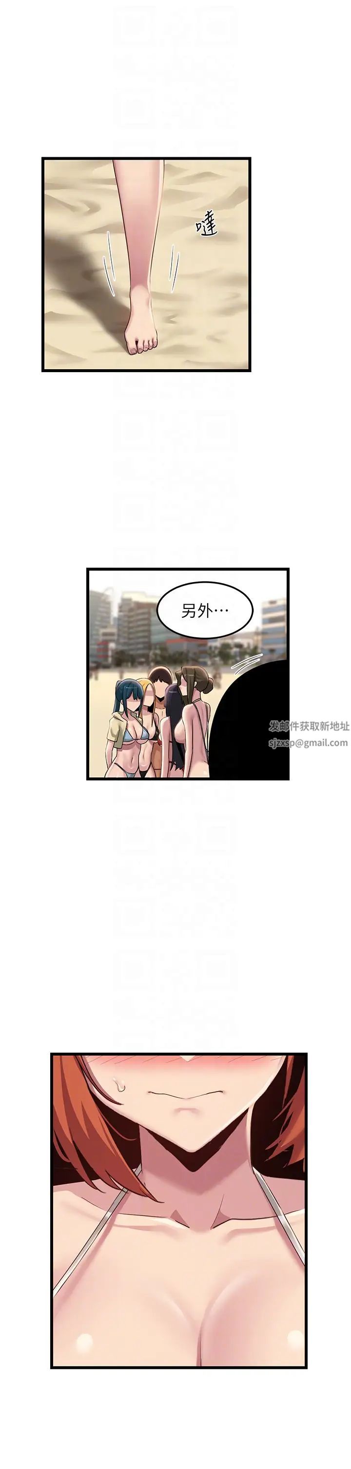 第109話 - 激情不斷的沙灘約會14.jpg