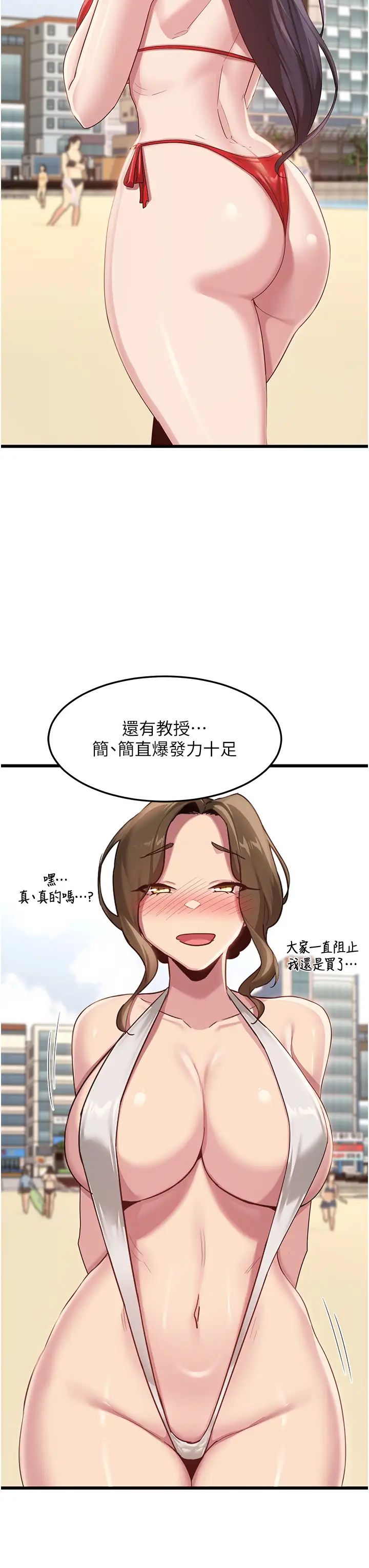 第109話 - 激情不斷的沙灘約會13.jpg