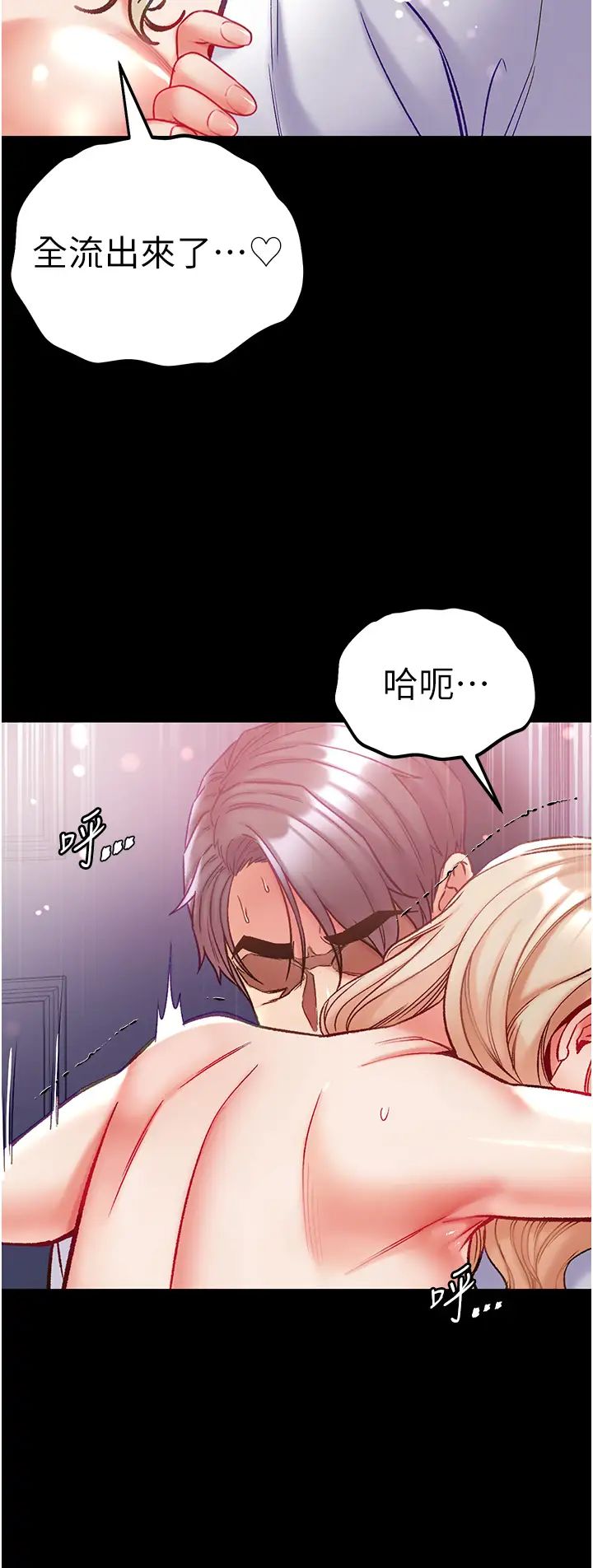 第66話 - 激起味蕾的誘人名器37.jpg