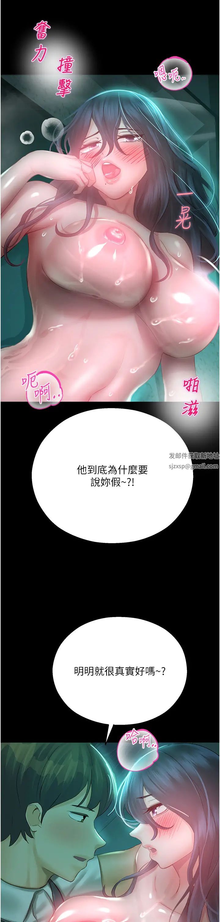 第31話 - 釋放慾望的快感16.jpg