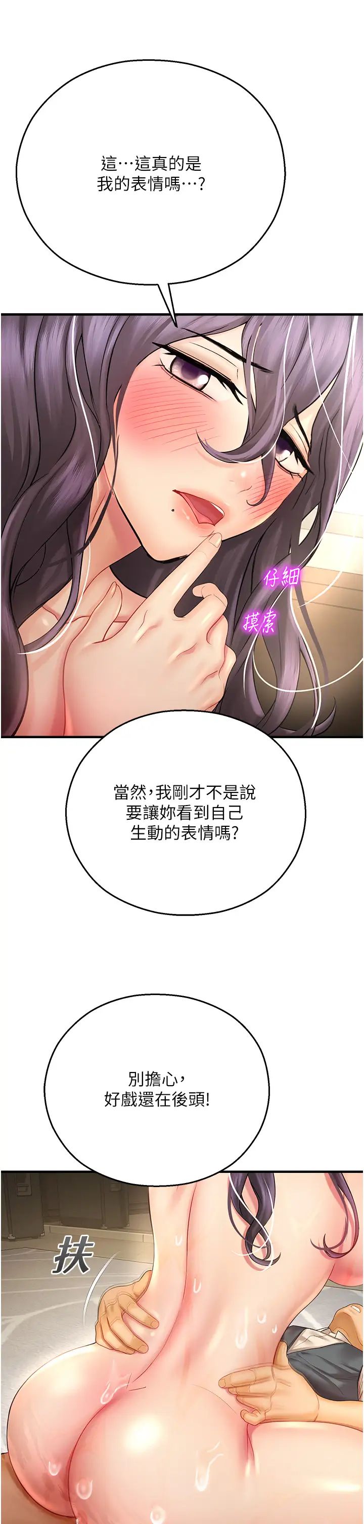 第31話 - 釋放慾望的快感31.jpg