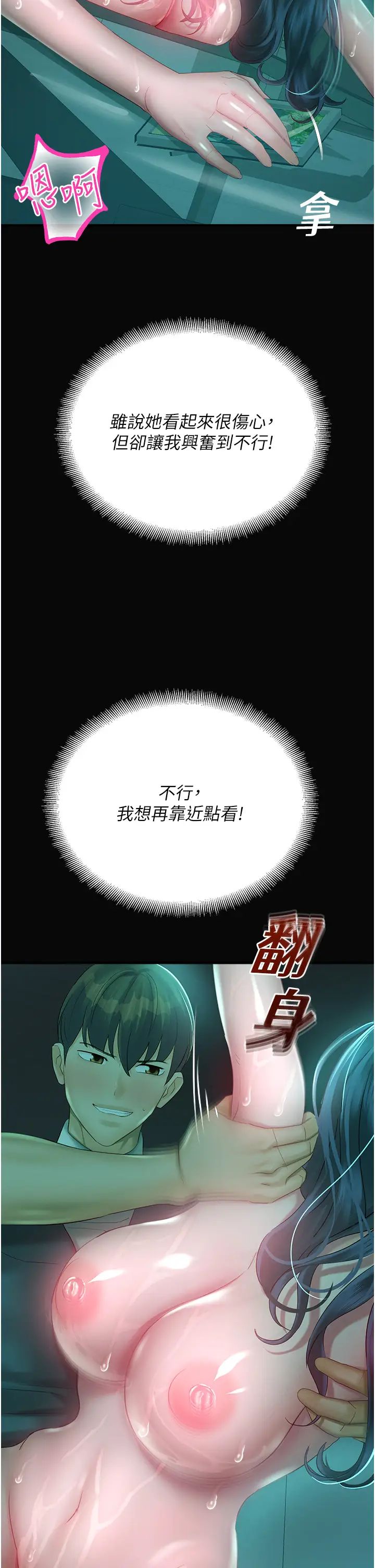 第31話 - 釋放慾望的快感12.jpg