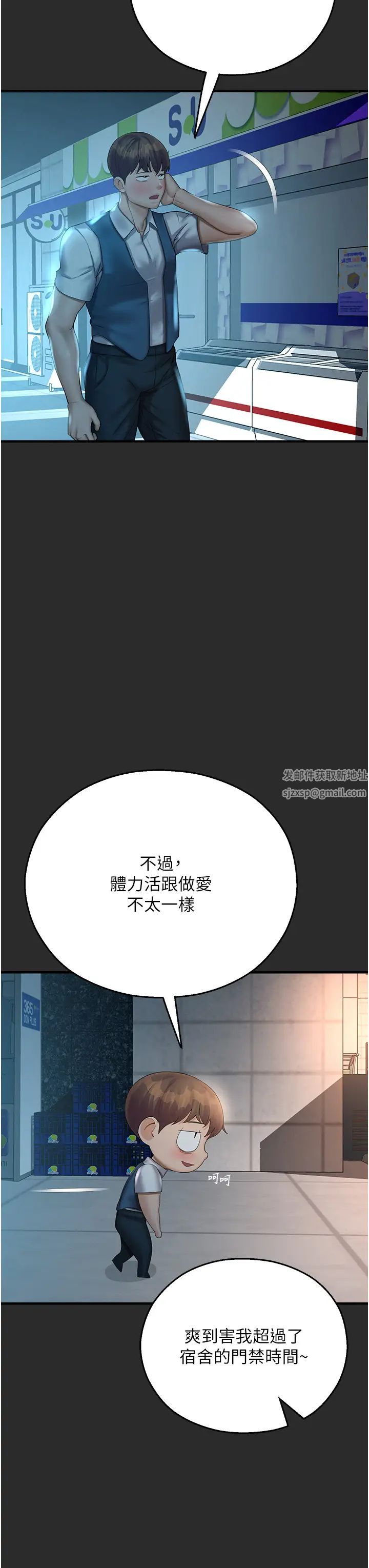 第31話 - 釋放慾望的快感46.jpg